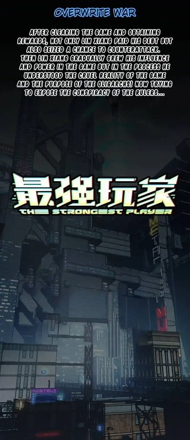 The Strongest Player Chapter 0 4